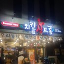 치킨 신드롬 범천중앙점 | 부산 범천동 치킨맛집 이편한세상 상가 맛집 [치킨신드롬 범천중앙점]