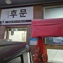 장유율하가야밀면 이미지