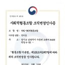 한빛사회적협동조합