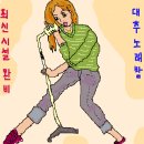 대추노래방 이미지