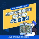 서남동주민센터 이미지