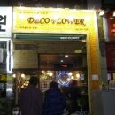 데코플라워 - 성남시 분당구 탄천상로151번길 20 | 데코플라워