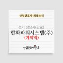 한화파워시스템(주) 이미지