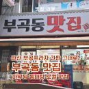 부곡프라자 이미지