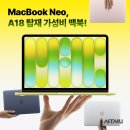 네오(NEO) - 서구 | 네오(NEO)