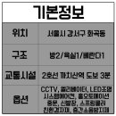 까치산할인마트 이미지