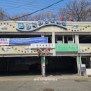 임학경로당 이미지