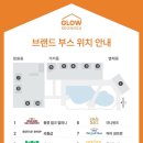 성수 실내 데이트 추천 퇴근 후 가기좋은 글로우 성수 후기