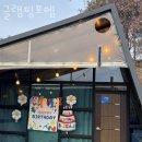 글램핑포엠