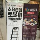 봄빛약국 | 청주 샤브샤브맛집 성화동 소담촌, 푸짐한 버섯샤브 후기