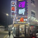 도계초교 앞 노외주차장 | [의왕역 맛집] 부자막창 후기! 쫄깃한 돼지막창부터 두툼껍데기, 치즈폭탄계란찜까지