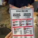 모덕로 | [하대동맛집] 모덕로연탄구이 다녀온 후기
