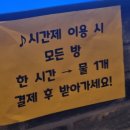 [신촌 놀거리] 휴 코인 노래연습장