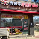 핫쿵푸마라탕충북