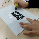 3D펜 상상교실 이미지