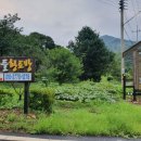 산내들황토방 이미지