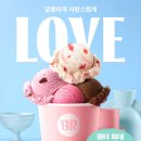 배스킨라빈스 파이낸셜뉴스