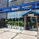 남악 청와삼대 족발 보쌈 막국수 솔직후기