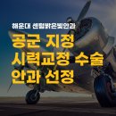 밝은빛안과 이미지