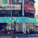 내삼반점