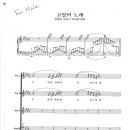 고향의 노래-악보 및 파트별 미디화일, 해설자료 이미지