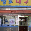 소문난대구탕 네이버블로그