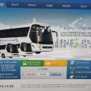 우진고속관광 이미지