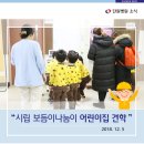 단원어린이집 이미지