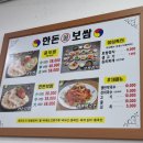 한돈굴보쌈