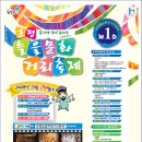 ★08 호평늘을 문화 거리 축제★ 모임 참가 신청 이미지