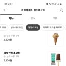 파리바게뜨 경주용황점 이미지