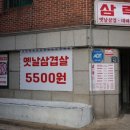 GS25 강동암사 이미지