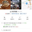 먹태와노가리