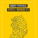 새영천카라이프 이미지