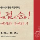 수원화성박물관 이미지