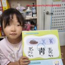 금교초등학교 | 다산동 공부방]아소비 플루리움점, 한자교육으로 부영예술유치원·금교초 아이들 성적 UP!