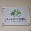샛강역3번출구 엘리베이터 옆 | [여의도심리상담] 한국NLP심리상담연구소 📊 뇌파검사 &amp; 개인상담 후기