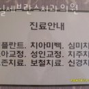 잠실세브란스치과 이미지