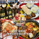 오륙도 | 해운대 씨랜드 오륙도 5호, 랍스터 코스 내돈내산 후기