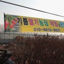 다산길영농조합