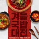 한우국밥 - 진주시 진양호로 55 | 한우국밥