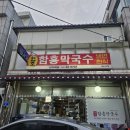 속초동아약국 이미지