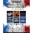 디 오리지널 프렌치 뮤지컬 갈라 콘서트 이미지