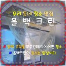 포승크린 이미지
