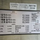 행복한날수제칼국수 | 비 오는 날 대전 맛집 필수 코스 해물 듬뿍 칼국수와 바삭한 해물파전 후기