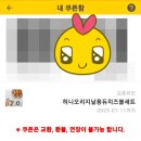 교촌치킨송천점 이미지