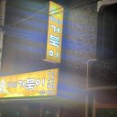바니와 거북이 네이버블로그
