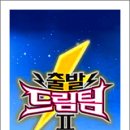 드림팀 이미지