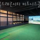 서울드래곤시티피트니스클럽 이미지