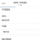 배달의민족등록 네이버블로그